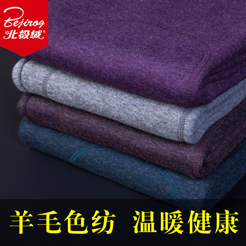 北极绒男士加厚加绒裤紧身单件秋裤 北极绒阿诗玛保暖裤