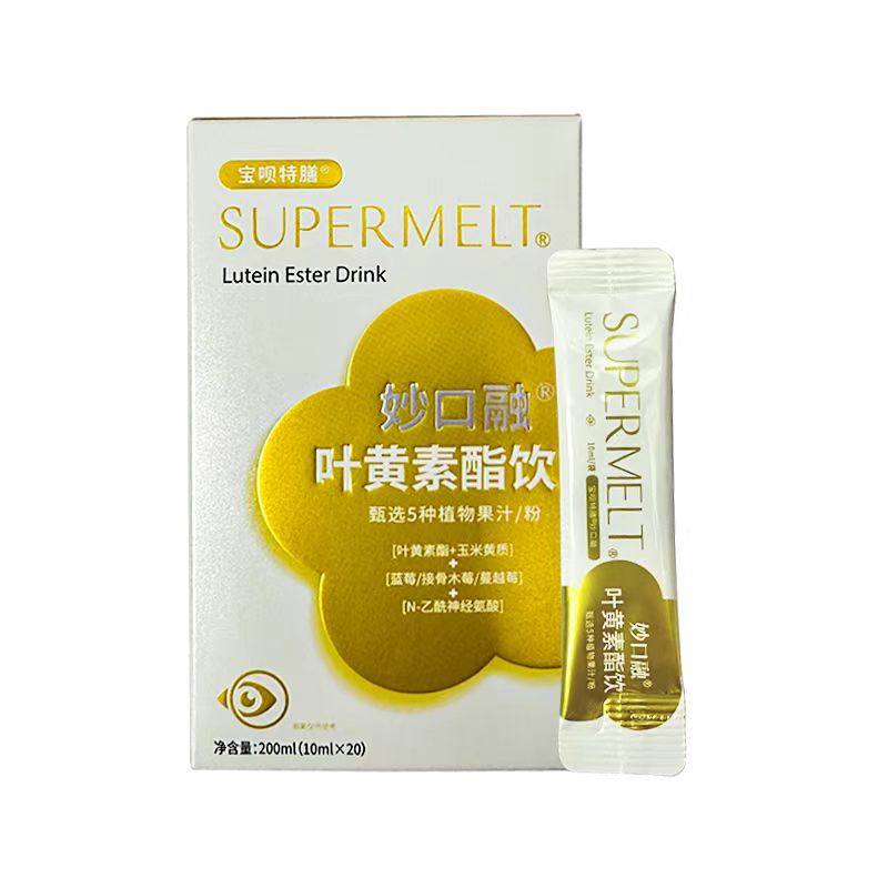 宝呗特膳妙口融叶黄素脂饮液买1送1儿童学生成人叶黄素脂玉米黄质,淘宝优惠券,粉丝福利购,淘宝优惠卷