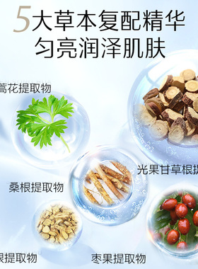 片仔癀雪肌无暇润白精粹水保湿