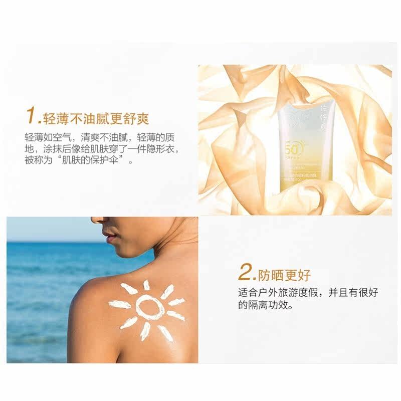 片仔癀防晒美白户外淡化斑点防晒霜 片仔癀孚望防晒霜