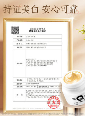 美白珍珠膏国货滋润片仔癀
