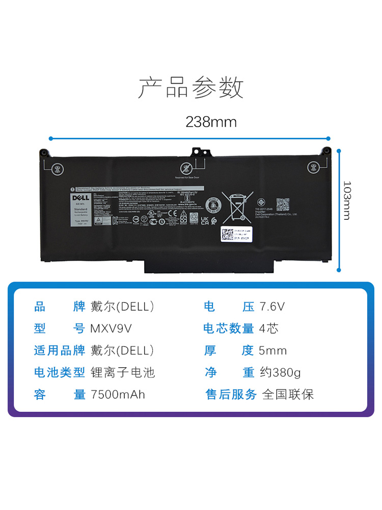 戴尔DELL latitude7400 7300 5300 5310 MXV9V笔记本电池4芯60WH - 图1