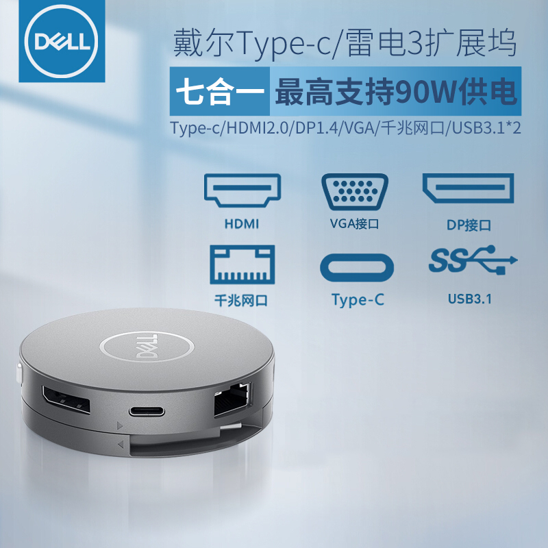 Dell戴尔DA310转接适配器 Typec转HDMI转DP转VGA 笔记本扩展坞 4K - 图0