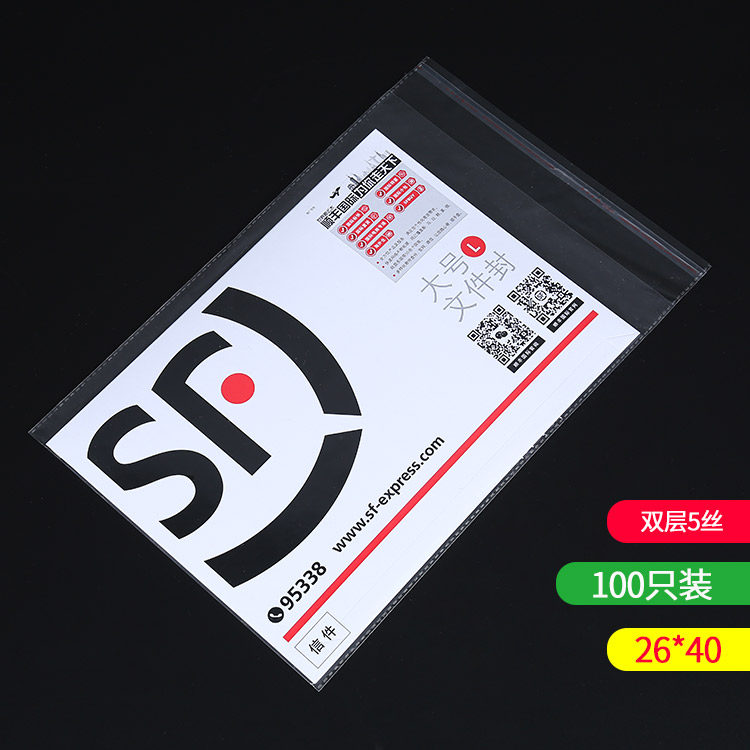 OPP不干胶自粘袋子名片卡饰品包装袋银行卡透明塑料袋5丝6*11cm_虎窝淘