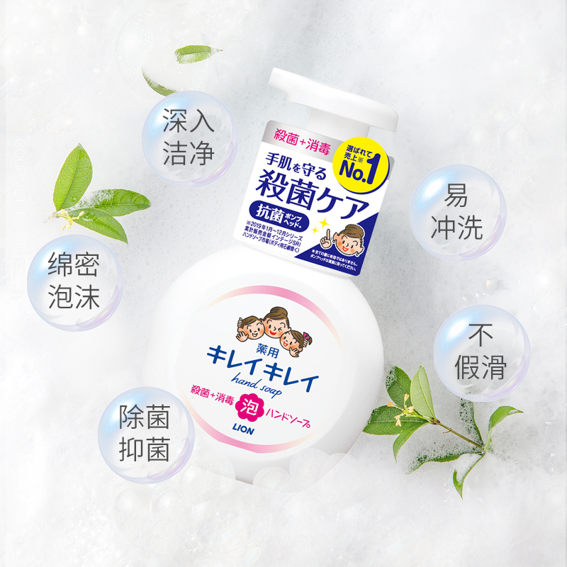 LION官方海外旗舰店LION狮王趣净泡沫型洗手液儿童抗菌杀菌消毒家用日本进口250ml*32