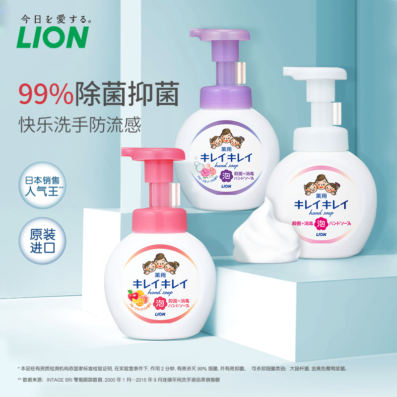 LION官方海外旗舰店LION狮王趣净泡沫型洗手液儿童抗菌杀菌消毒家用日本进口250ml*31