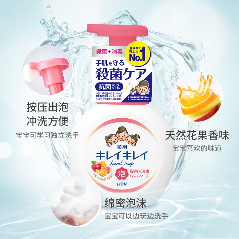 LION官方海外旗舰店LION狮王趣净泡沫型洗手液儿童抗菌杀菌消毒家用日本进口250ml*33