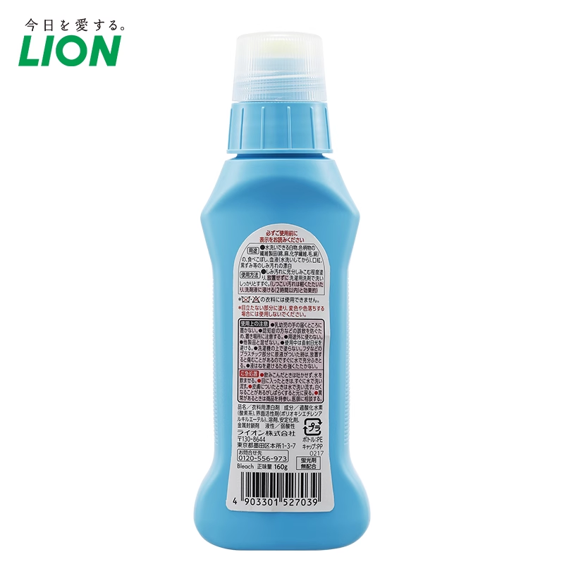 LION狮王衣物局部清洗剂去黄去渍食物污渍专用日本进口160ml*3 - 图2