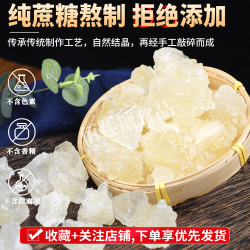 广西多晶老冰糖30斤甘蔗白冰糖批发手工熬制老式白冰糖小粒泡酒 - 图0