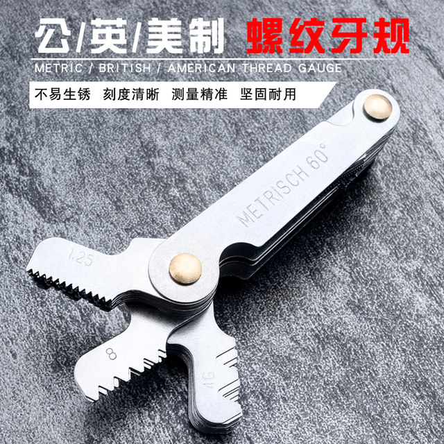 Thread gauge sample gauge, a set of 60-degree gauges thread measurement tools for public, British and American 60-degree gauges