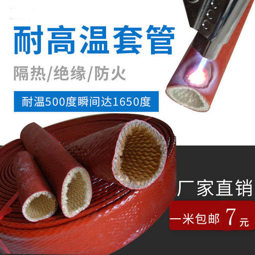 玻璃纤维 电缆硅橡胶绝缘套管 防火耐高温隔热保温软管 油管护套 - 图0