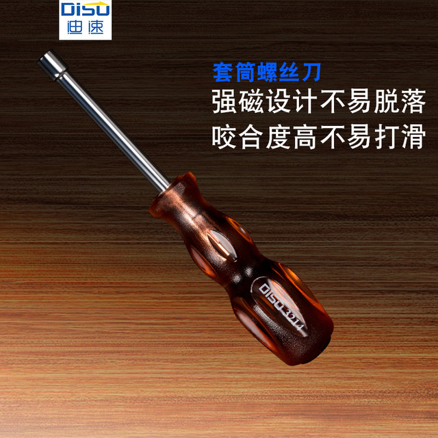 Sleeve screwdriver screwdriver external hexagonal hexagonal sleeve wrench 3 4 5.5 7 8 9 10-14mm