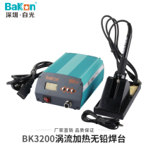 Original factory white light BK3200 high frequency welding table lead-free welding table 120W digital display constant temperature and temperature controlled temperature electric soldering iron welding table