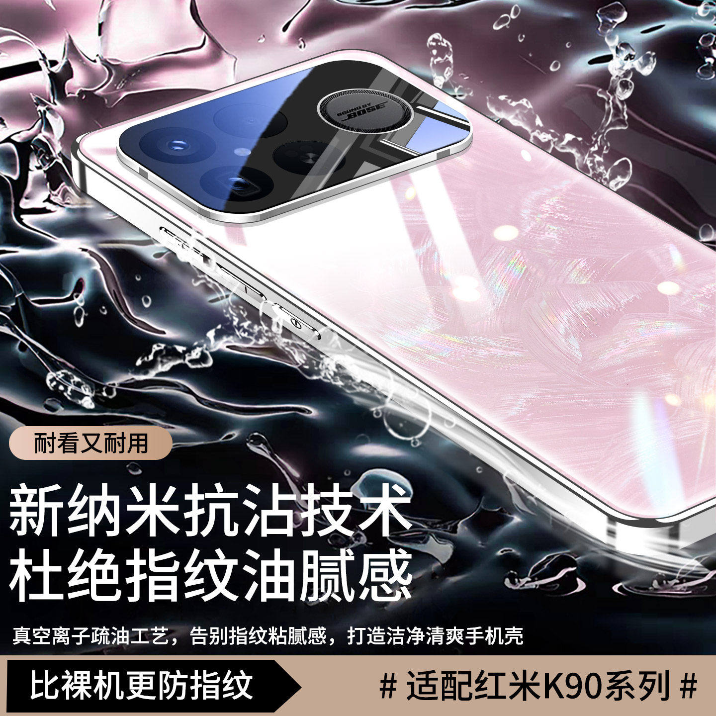 适用红米k90手机壳新款小米K90promax贝壳纹玻璃保护套redmi带镜头膜全包防摔外壳红米k90高级感高端超薄潮女,淘宝优惠券,粉丝福利购,淘宝优惠卷