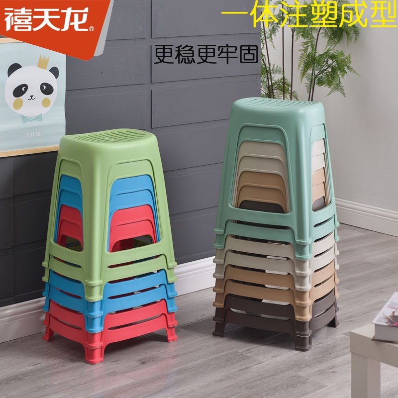 禧天龙D-2059 2053凳子家用加厚塑料凳茶几凳浴室防滑小板凳镂空,淘宝优惠券,粉丝福利购,淘宝优惠卷