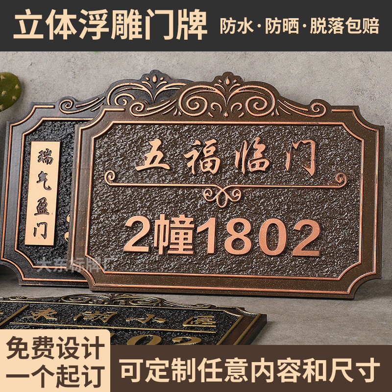 铝合金家用门牌定制小区套房别墅标识牌个性轻奢入户门室外号码牌,淘宝优惠券,粉丝福利购,淘宝优惠卷