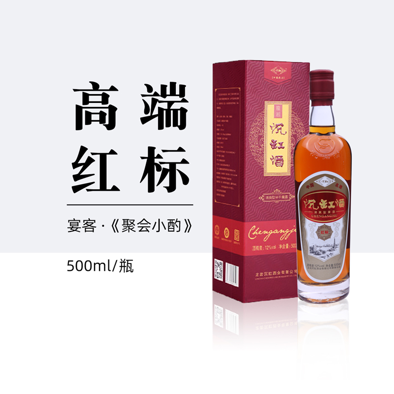 沉缸酒业福建老酒龙岩特产十年糯米红曲黄酒500ml瓶装 红标礼盒装 - 图3