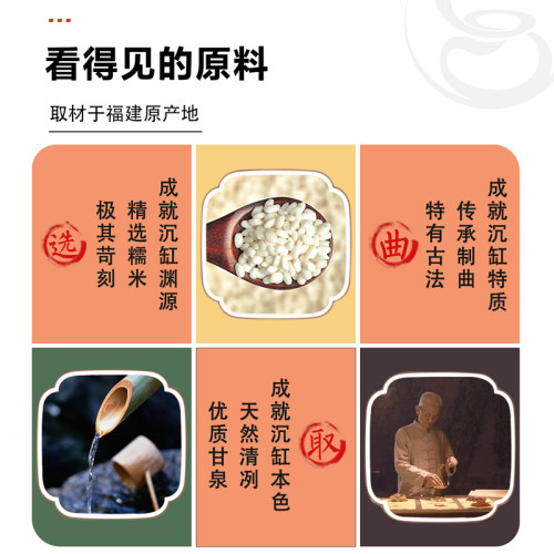 沉缸福建老酒龙岩特产甜型香雪原酿正宗月子红曲黄酒金奖三年陈酿 - 图3