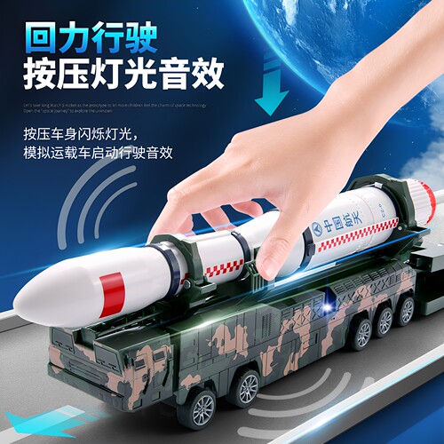 儿童中国航天发射玩具5长征6号火箭导弹运载汽车益智东风模型男孩 - 图2