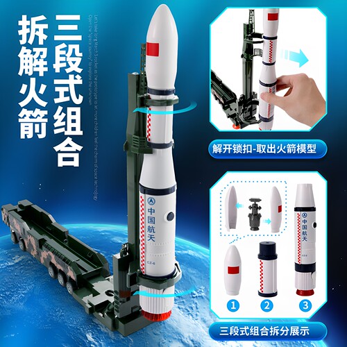 儿童中国航天发射玩具5长征6号火箭导弹运载汽车益智东风模型男孩 - 图1