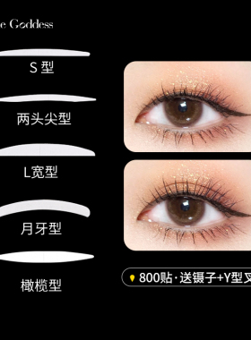 双面双眼皮贴透明女隐形