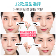 Xiumei Дао 眉毛贴画眉神器女懒人眉贴修眉刀眉笔全套初学者眉卡画眉毛辅助器