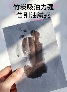 吸油纸大尺寸面部专用便捷式控油清爽脸部盒装男女士夏季去油神器