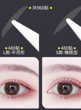 蕾丝双眼皮贴遇水即粘肿眼泡专用