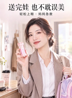 蕾丝卷筒双眼皮贴妈妈出门送娃晨间上班急救遇水即粘网纱隐形无痕