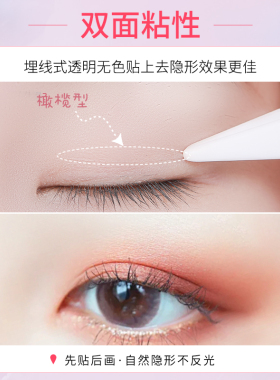 双面肿眼泡专用自然女双眼皮贴