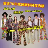 70年代复古服装 新人首单立减十元 21年9月 淘宝海外
