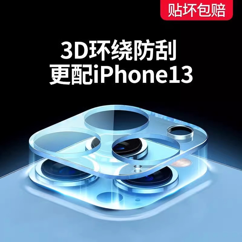 适用苹果15镜头膜iPhone15promax后摄像头贴14pro保护mini手机钢化全包壳13pm新款一体相机十四镜摄12pro防摔 - 图2