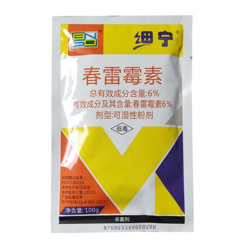 细宁春雷霉素6%细菌性角斑病疮痂病溃疡病流胶病叶霉稻瘟病杀菌剂 - 图1