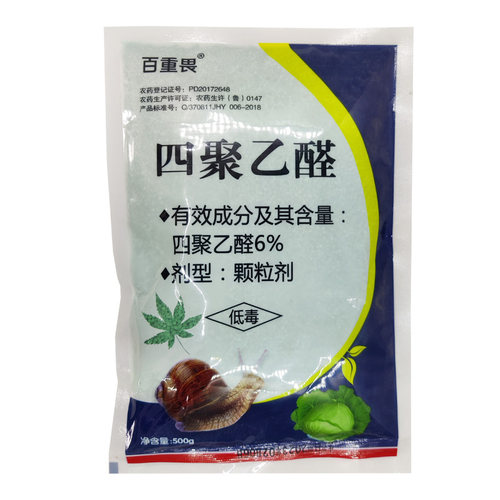 6%四聚乙醛蜗牛杀虫剂杀蜗牛蜗牛药鼻涕虫药颗粒剂200g500g正品-图3
