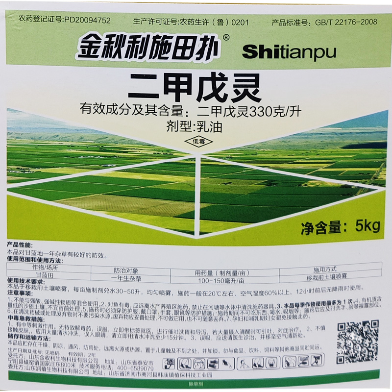 33%二甲戊灵 蔬菜大葱生姜大蒜苗前封闭药甘蓝水稻农药 除草剂,淘宝优惠券,粉丝福利购,淘宝优惠卷