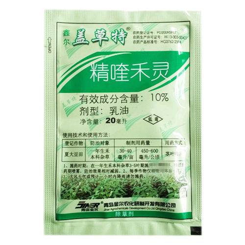 青岛金尔鑫尔盖草特10%精喹禾灵花生大豆苗后专用禾本科除草剂-图1