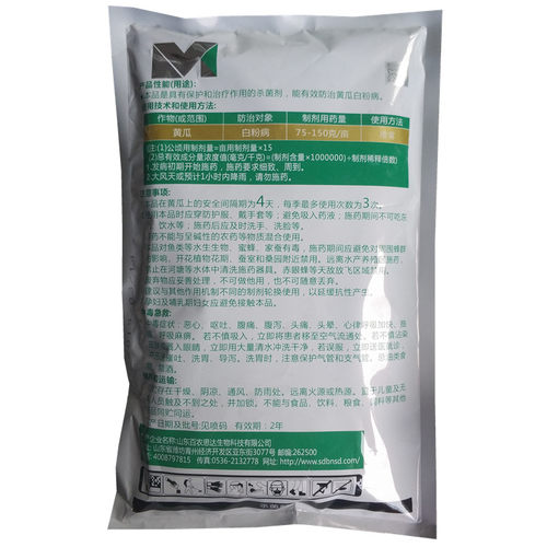 百农思达50%福美双 福美霜 白粉病根腐病土壤专用杀菌剂农药500g - 图1