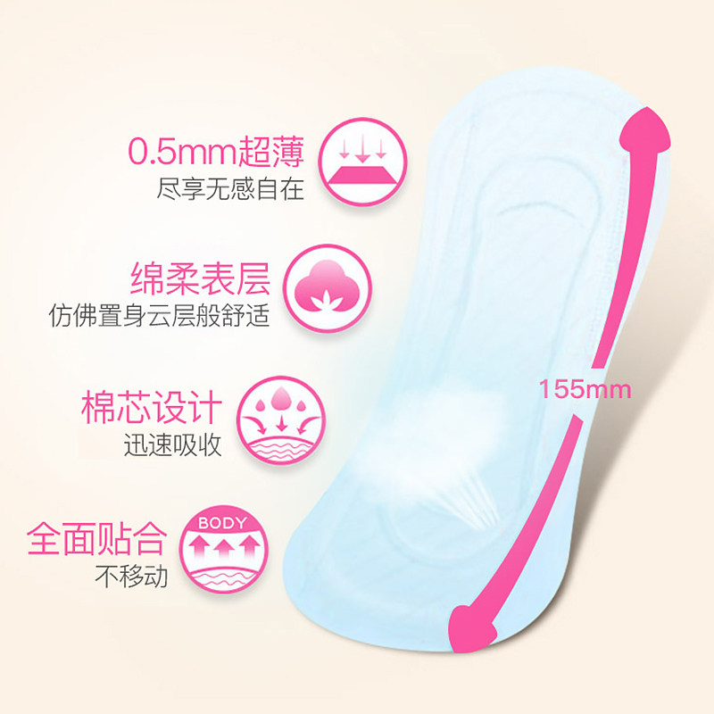 妇炎洁女纯棉抑菌抗菌卫生卫生巾 大兵小将家居护垫