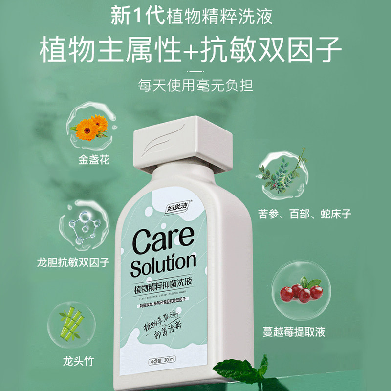 妇炎洁女士私处护理液女性益生菌 大兵小将家居私处洗液