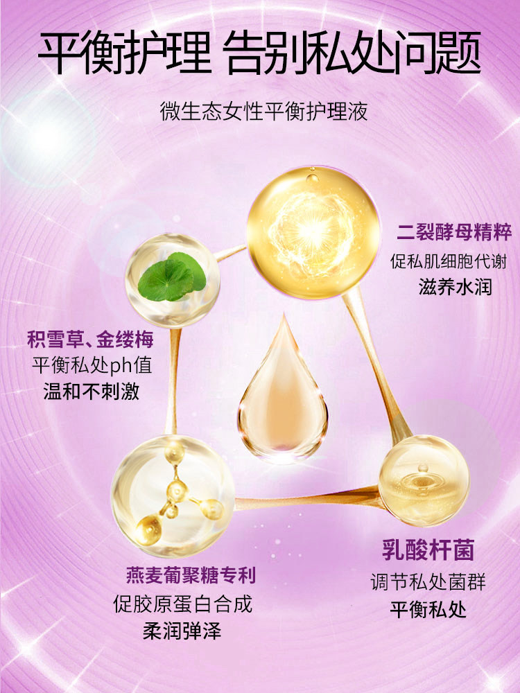 妇炎洁洗护液抑菌女性私密处护理液 大兵小将家居私处洗液
