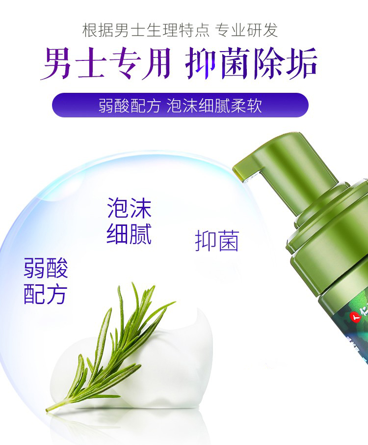 妇炎洁女性冲洗泡沫男士清洁护理液 大兵小将家居私处洗液