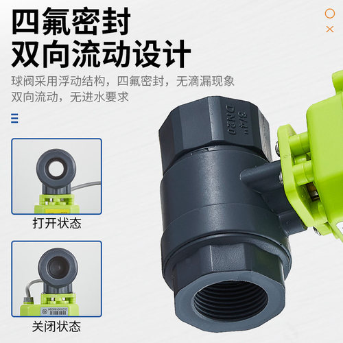 微型电动球阀 电动UPVC球阀 电动PVC塑料球阀  开关指示 信号反馈 - 图1