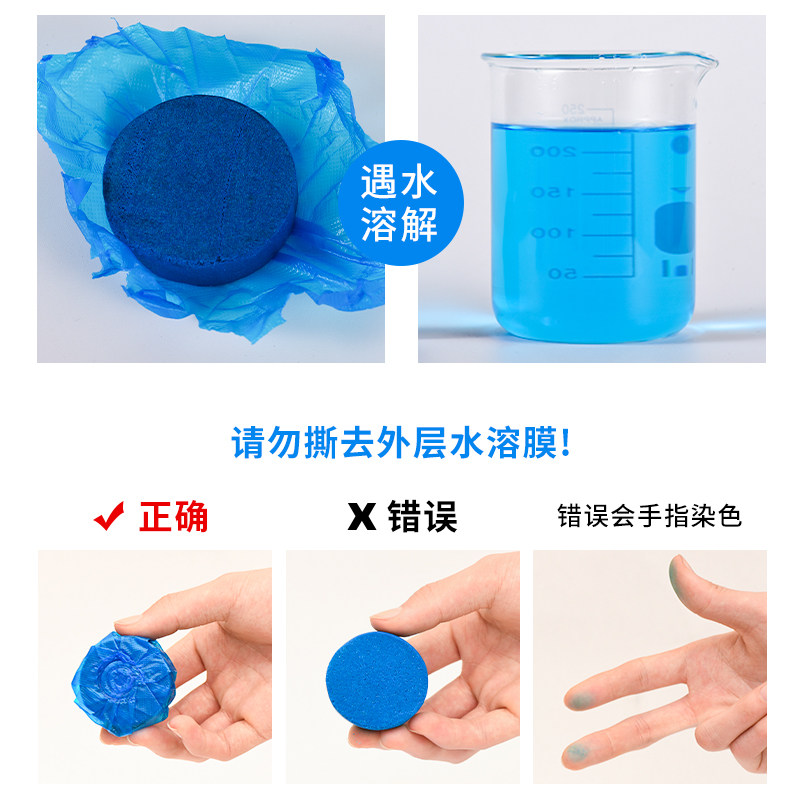 马桶厕所宝去污除臭家用正品蓝泡泡 南极人居家日用马桶清洁剂/洁厕剂