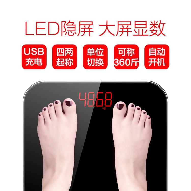 南极人家用成人高精准充电健康称 南极人居家日用人体秤/体重秤