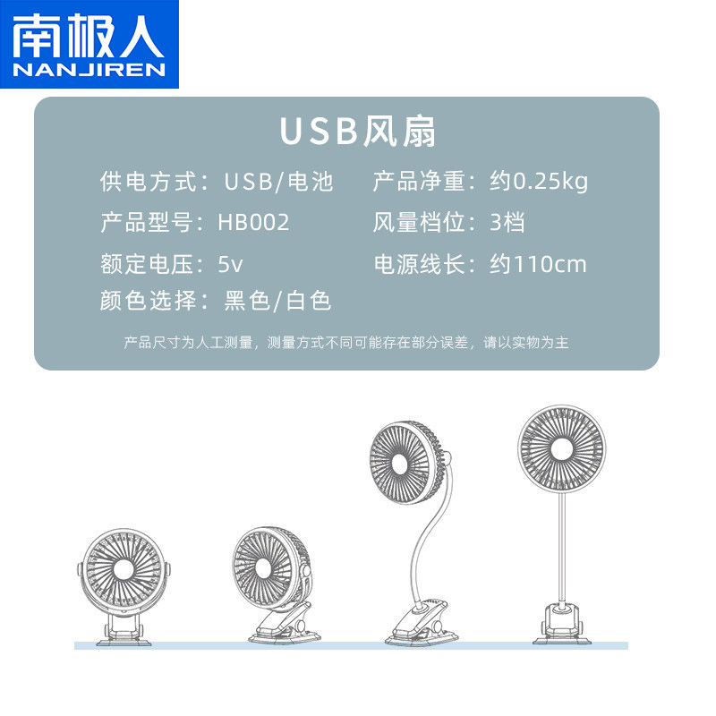 南极人迷你手持usb可充电小风扇 南极人居家日用迷你风扇