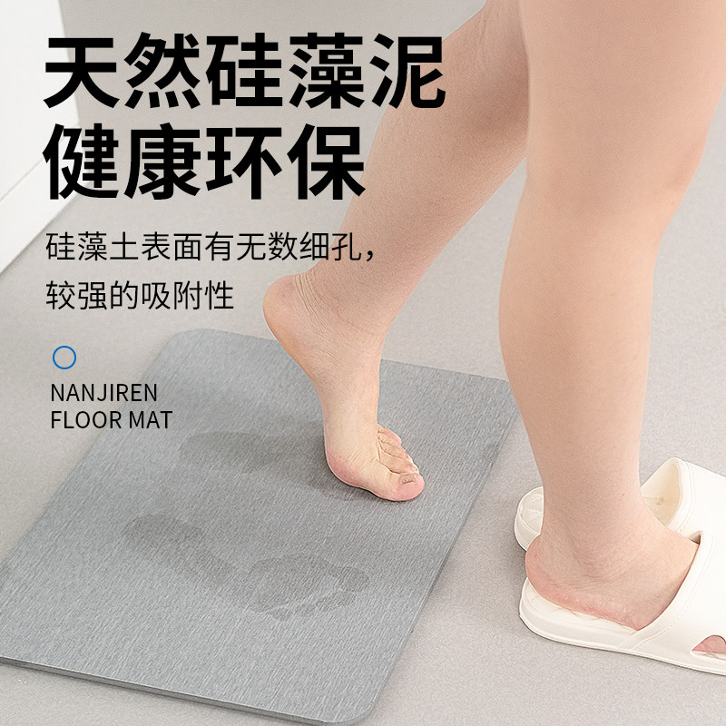 南极人硅藻泥吸水卫生间垫子地垫 南极人居家日用地垫
