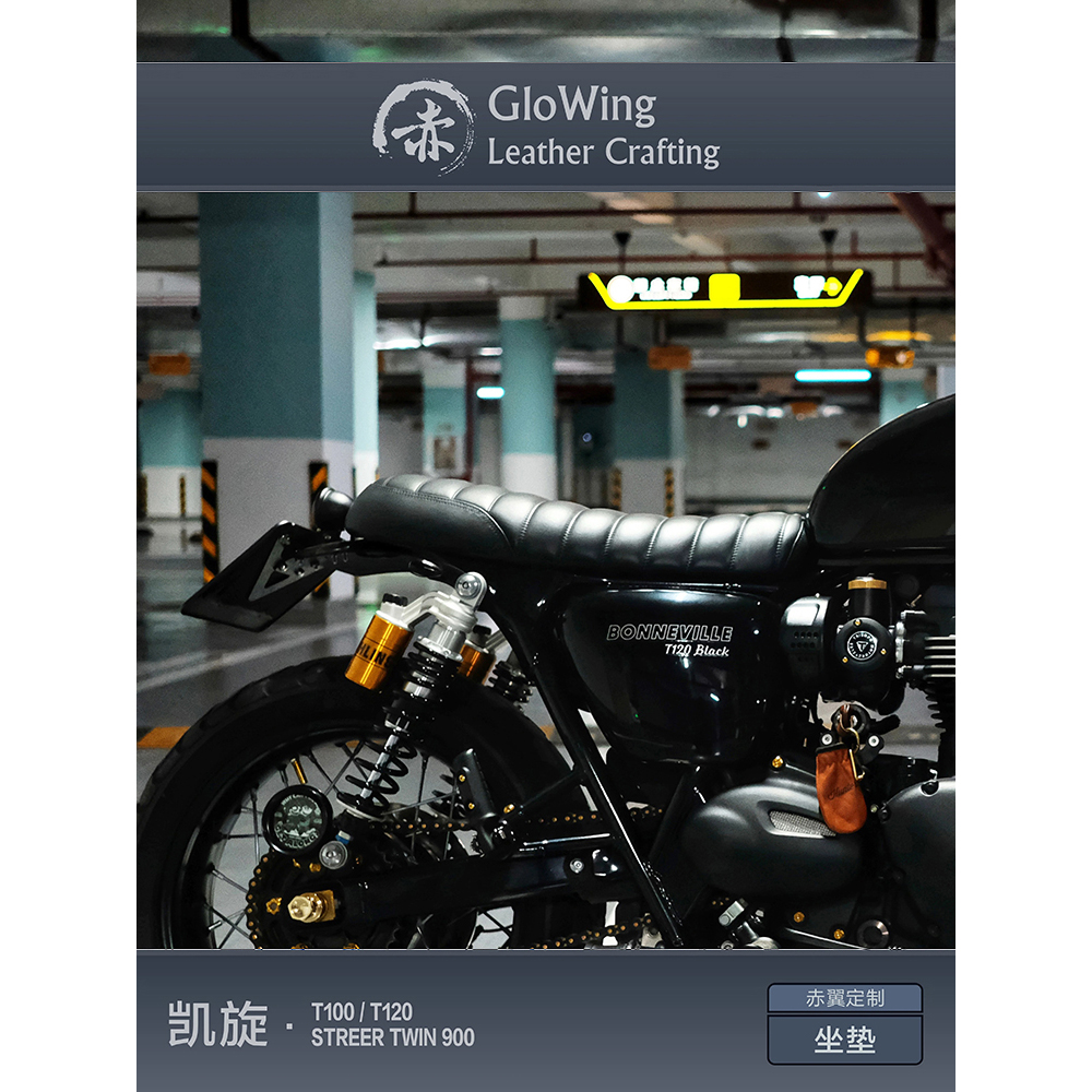 赤翼GloWing适用凯旋t120、t100、街双短尾坐垫可复原套装-图3