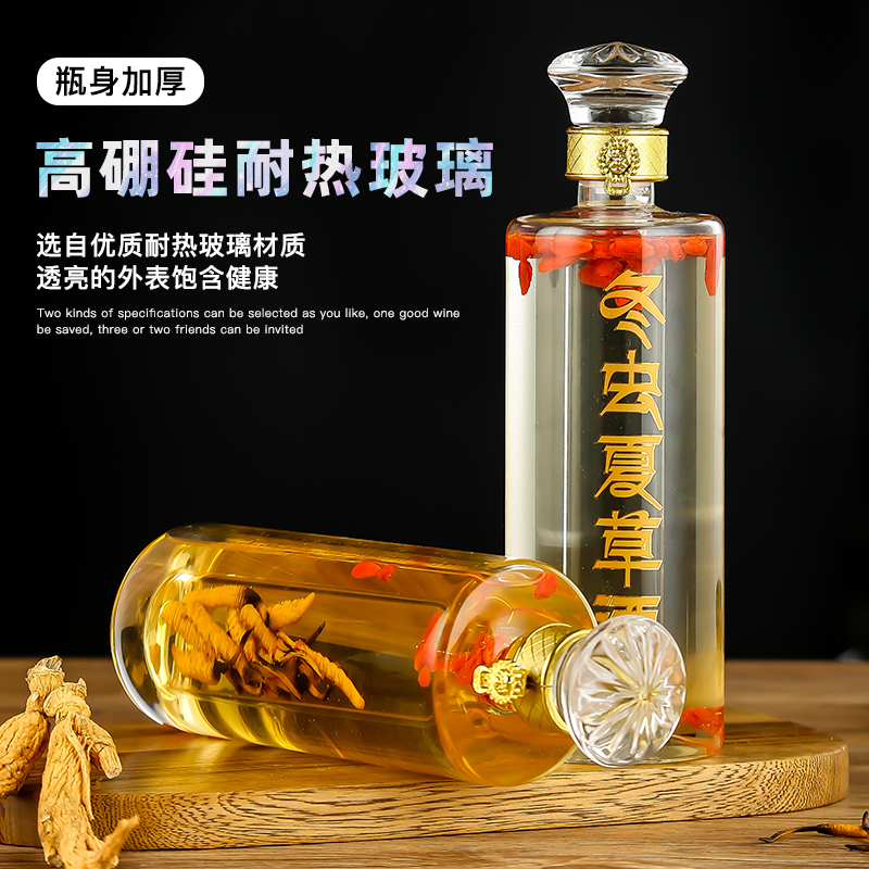 冬虫夏草专用泡酒瓶泡虫草酒瓶玻璃透明密封加厚泡酒玻璃瓶子高档-图0