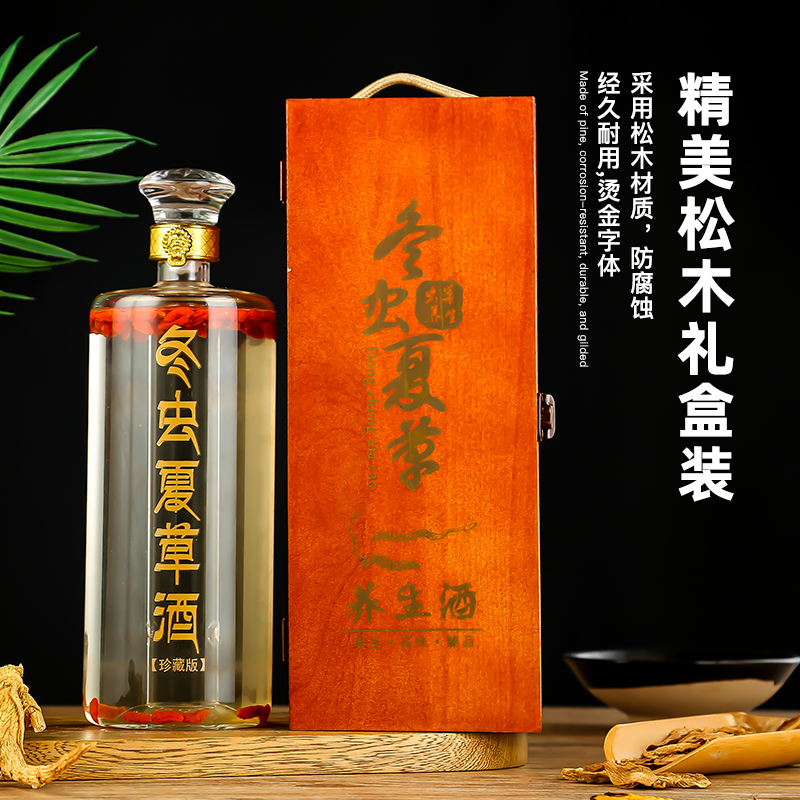 冬虫夏草专用泡酒瓶泡虫草酒瓶玻璃透明密封加厚泡酒玻璃瓶子高档-图1