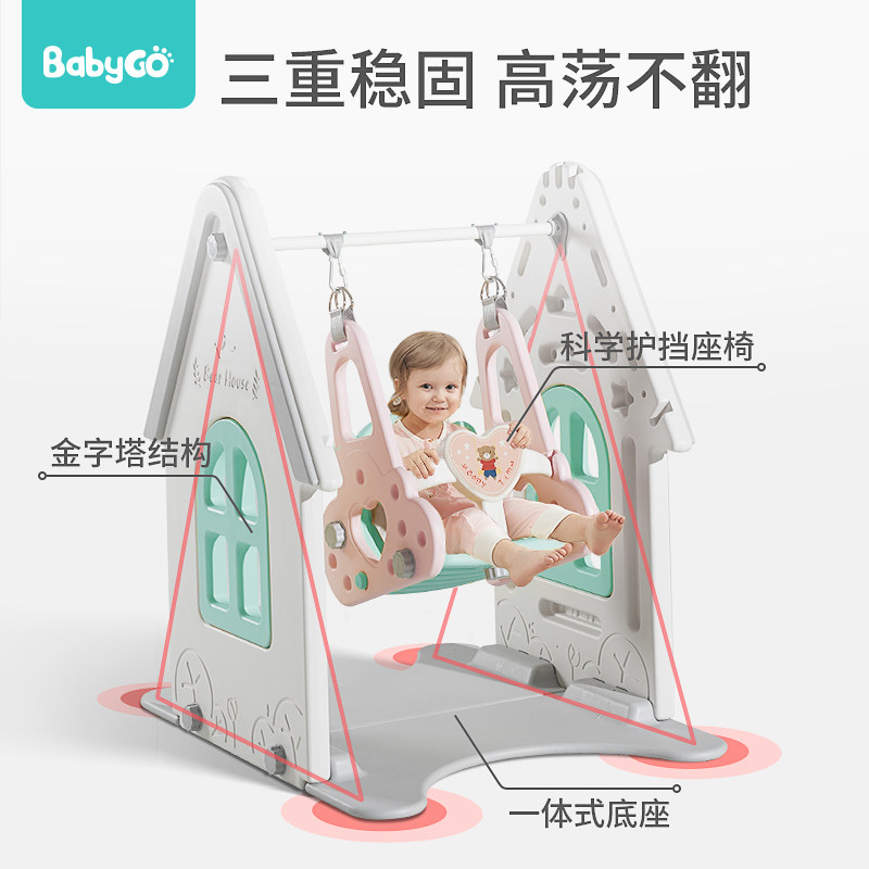 babygo室内家用婴幼儿宝宝游乐玩具 babygo玩具秋千